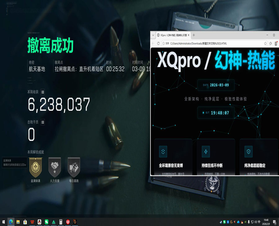 骇爪辅助V1.2.0